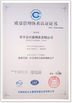 China ANPING COUNTY JIAFU WIRE MESH MANUFACTURING CO.,LTD certificaciones